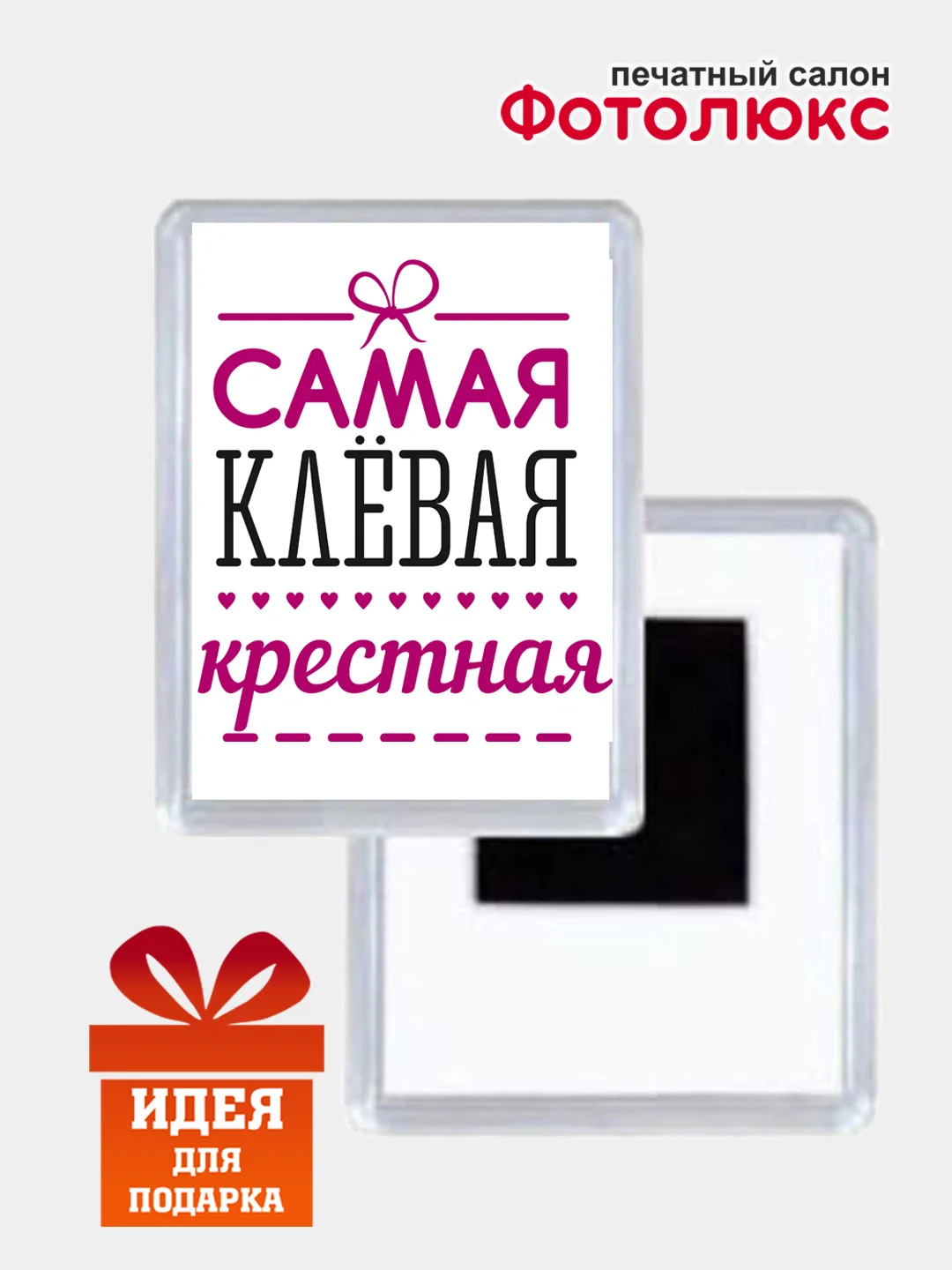 Красный магниты на холодильник "Семья"