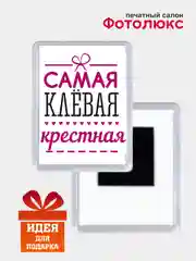 Красный магниты на холодильник "Семья"