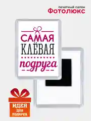 Лавандовый магниты на холодильник "Семья"