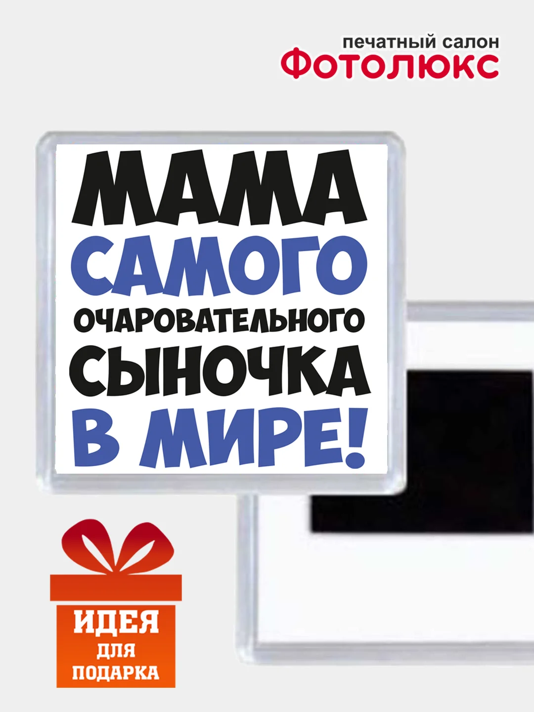 Лайм магниты на холодильник "Семья"