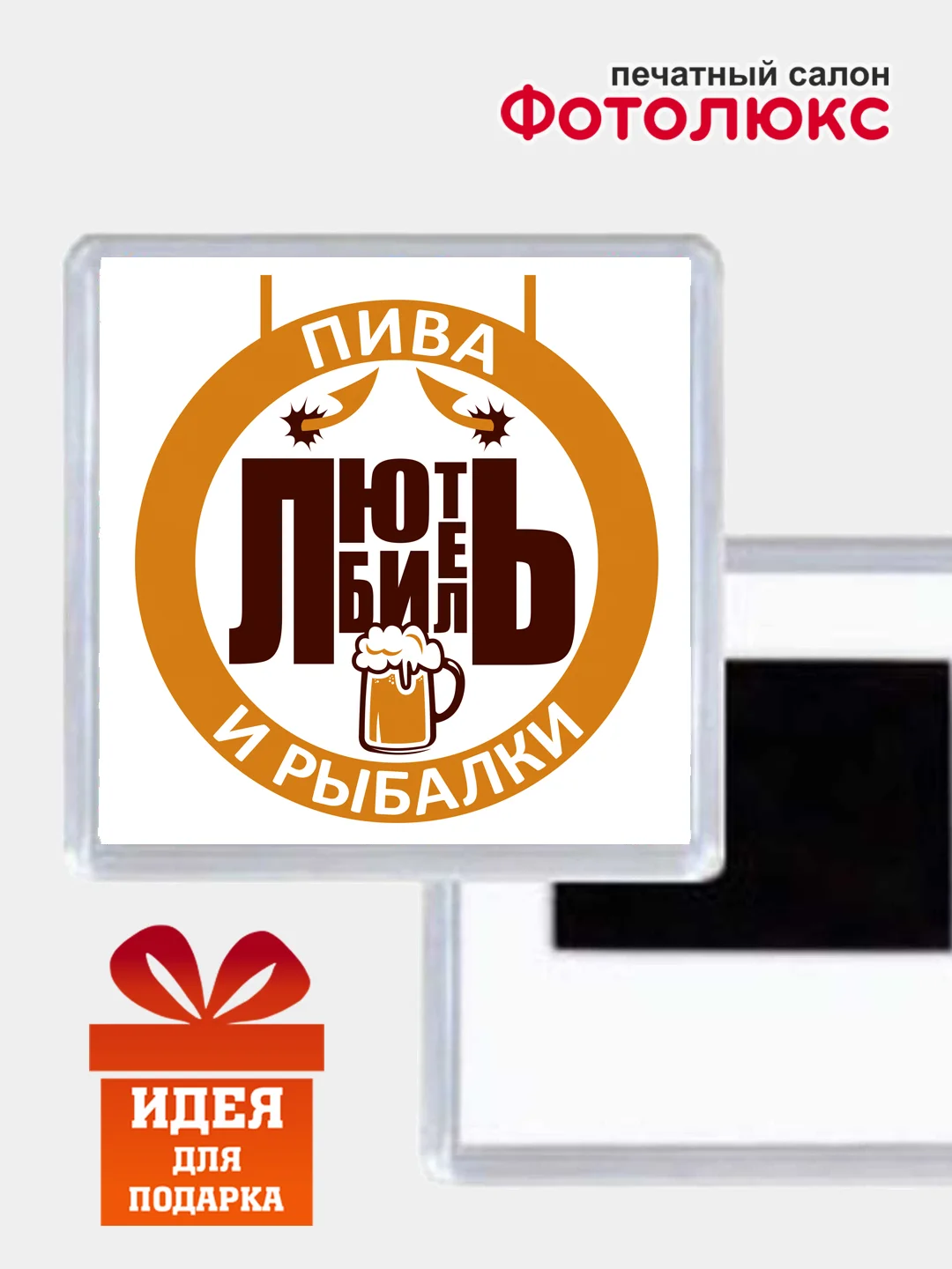 Бронзовый магниты на холодильник "Рыбалка"