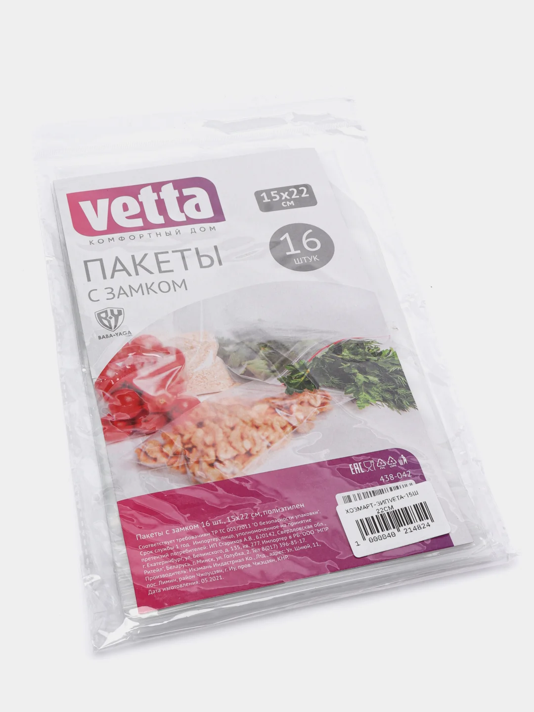 Пакеты с застежкой для хранения и заморозки продуктов,/Пакеты фасовочные