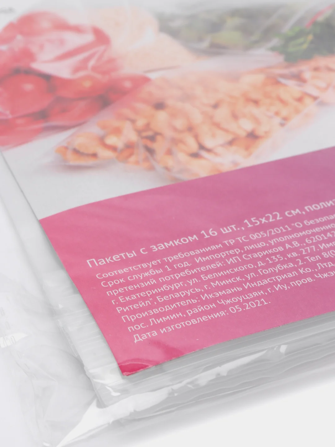 Пакеты с застежкой для хранения и заморозки продуктов,/Пакеты фасовочные