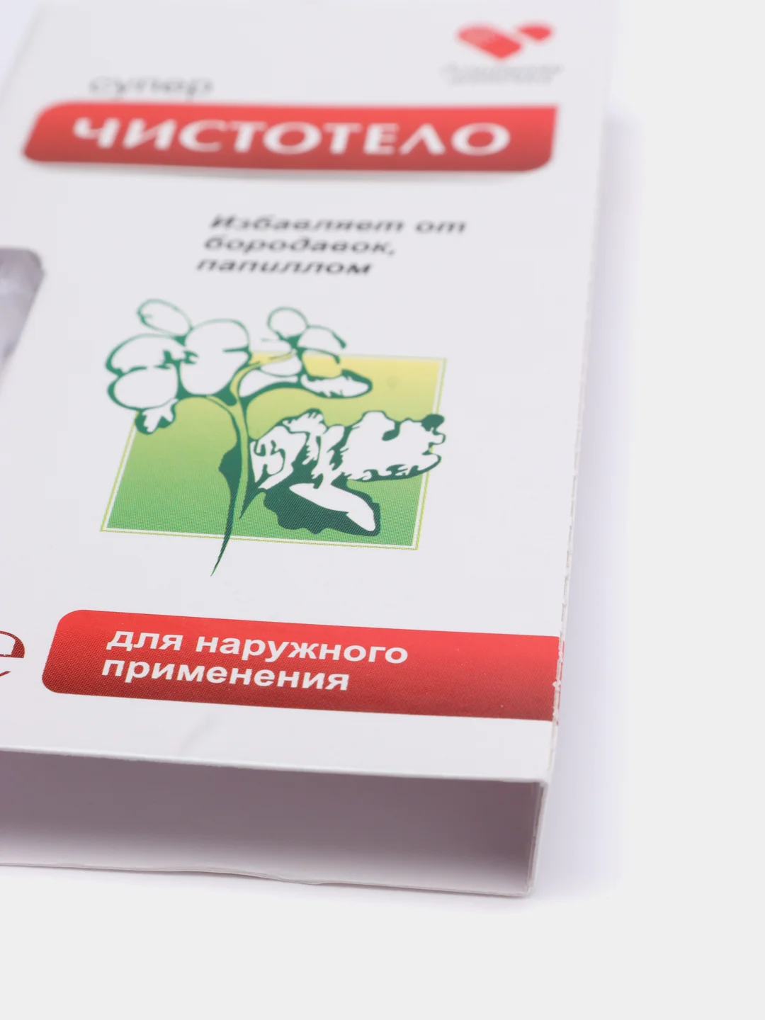 Красный косметическое средство против папиллом и бородавок "Чистотело"