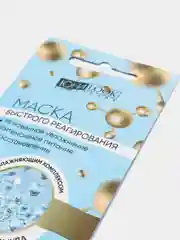 Маска для лица быстрого реагирования восстанавливающая, омолаживающая
