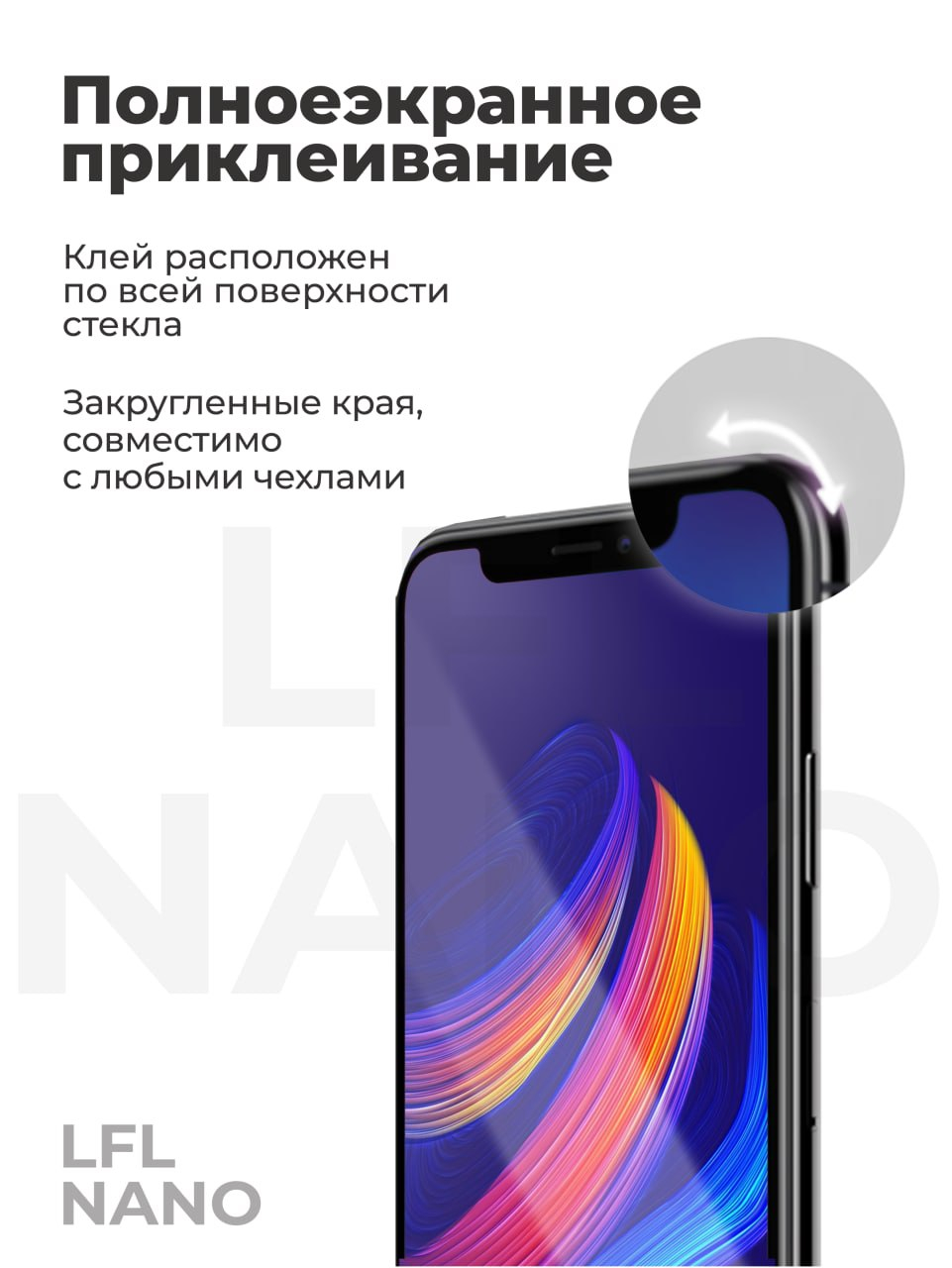 Полноэкранное защитное стекло для Samsung Galaxy A71/ M51/ Note 10 Lite/  S10 Lite/ A91 купить по цене 379 ₽ в интернет-магазине Магнит Маркет