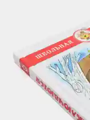 Куролесов и матрос подключаются, Юрий Коваль