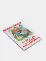 Куролесов и матрос подключаются, Юрий Коваль