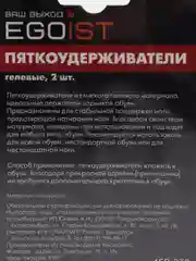 Пяткоудерживатели гелевые 2,5x9,5 см 2 шт cиликоновый вкладыш для обуви от мозолей