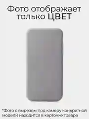 Серый матовый чехол для Realme C3 / C11 / C15, силиконовый