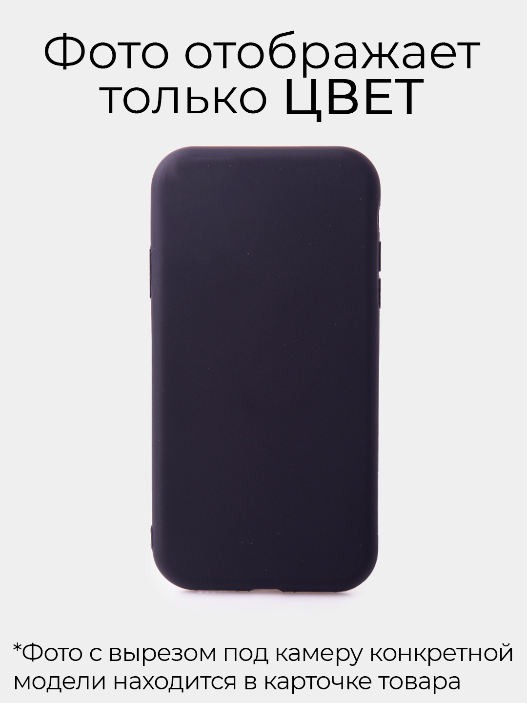 Матовый чехол для iPhone XR / 11 / 12 / 12 Pro, силиконовый купить по цене  49 ₽ в интернет-магазине Магнит Маркет