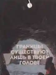 Ароматизатор воздуха для автомобиля картонный "Верь"