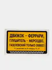 Наклейки в салон автобуса