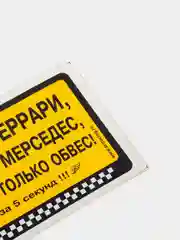Наклейки в салон автобуса