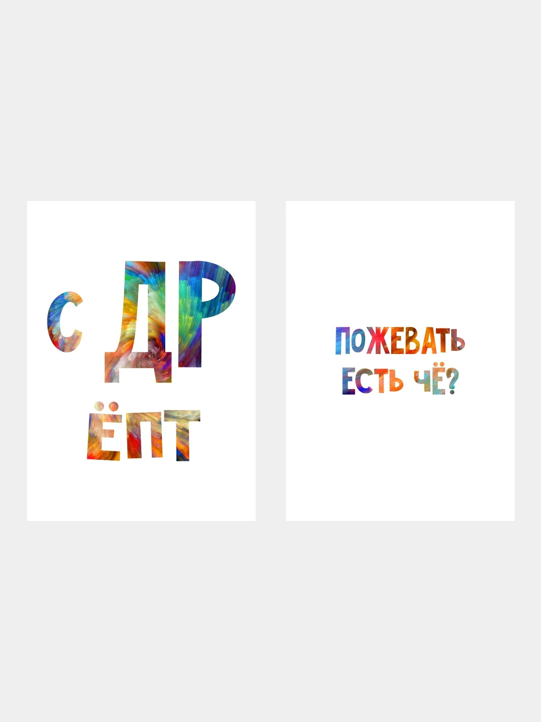 Конфетный открытки с крафт конвертом С Днем Рождения