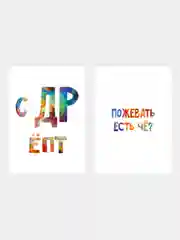 Конфетный открытки с крафт конвертом С Днем Рождения