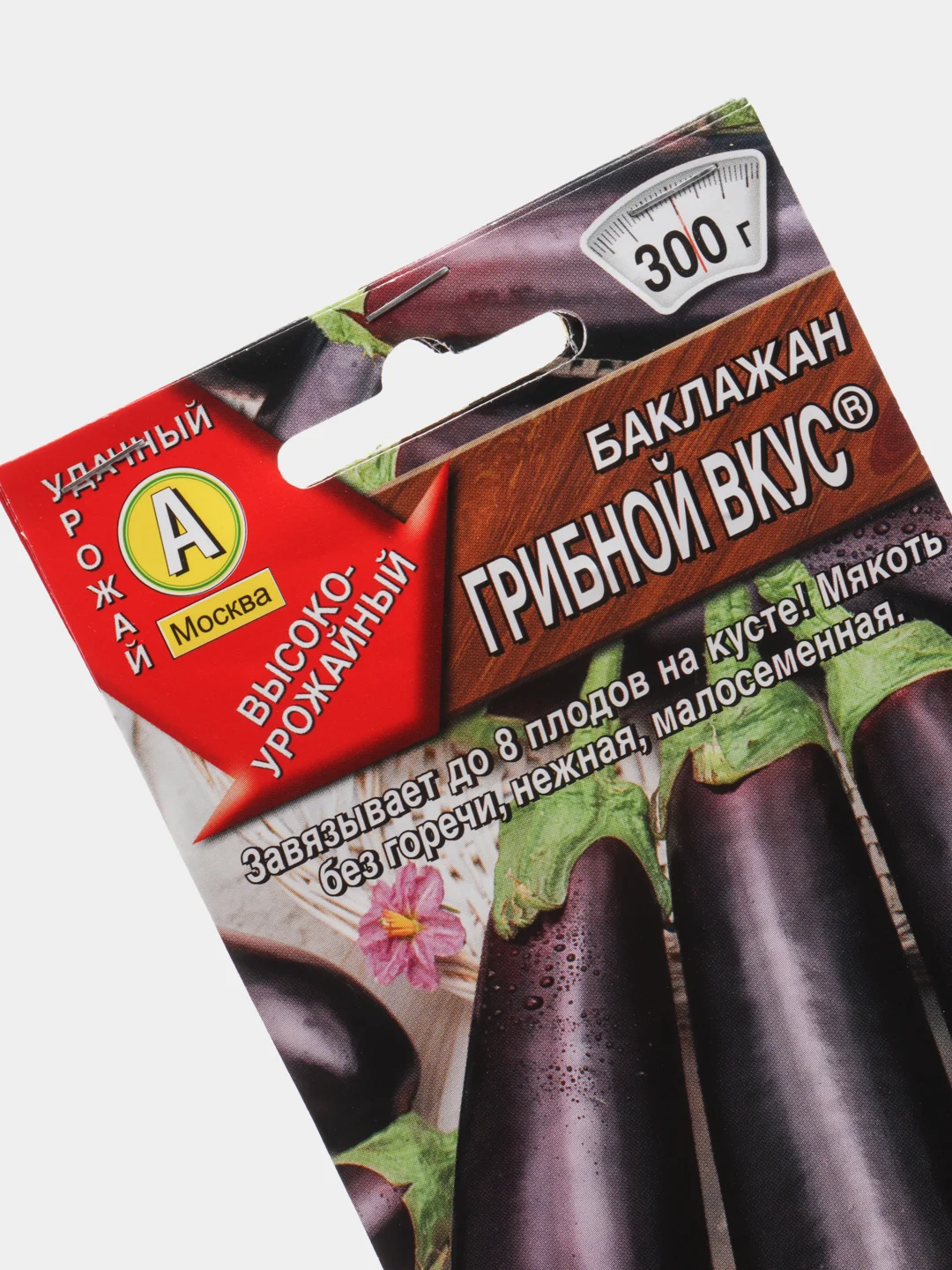 Семена Баклажан "Грибной вкус" набор 1, 3, 5 уп