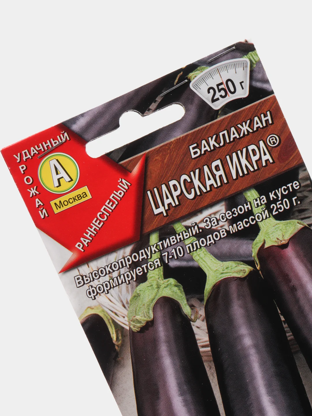 Семена Баклажан "Царская икра" набор 1, 3, 5 уп