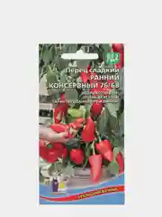 Семена Перец сладкий "Ранний консервный" набор 1, 3, 5 уп