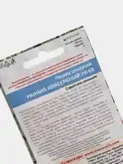 Семена Перец сладкий "Ранний консервный" набор 1, 3, 5 уп