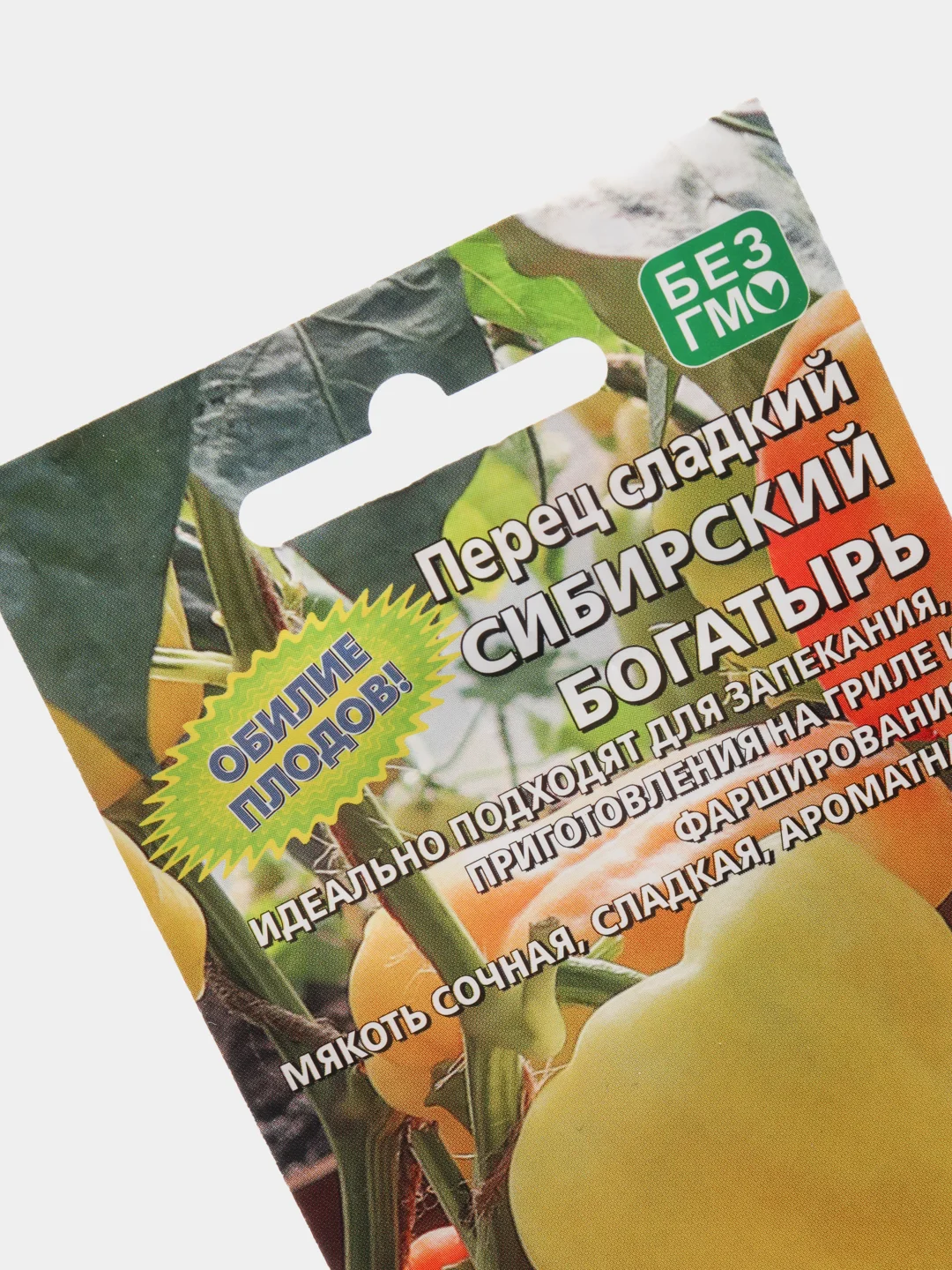 Семена Перец сладкий "Сибирский богатырь" набор 1, 3, 5 уп