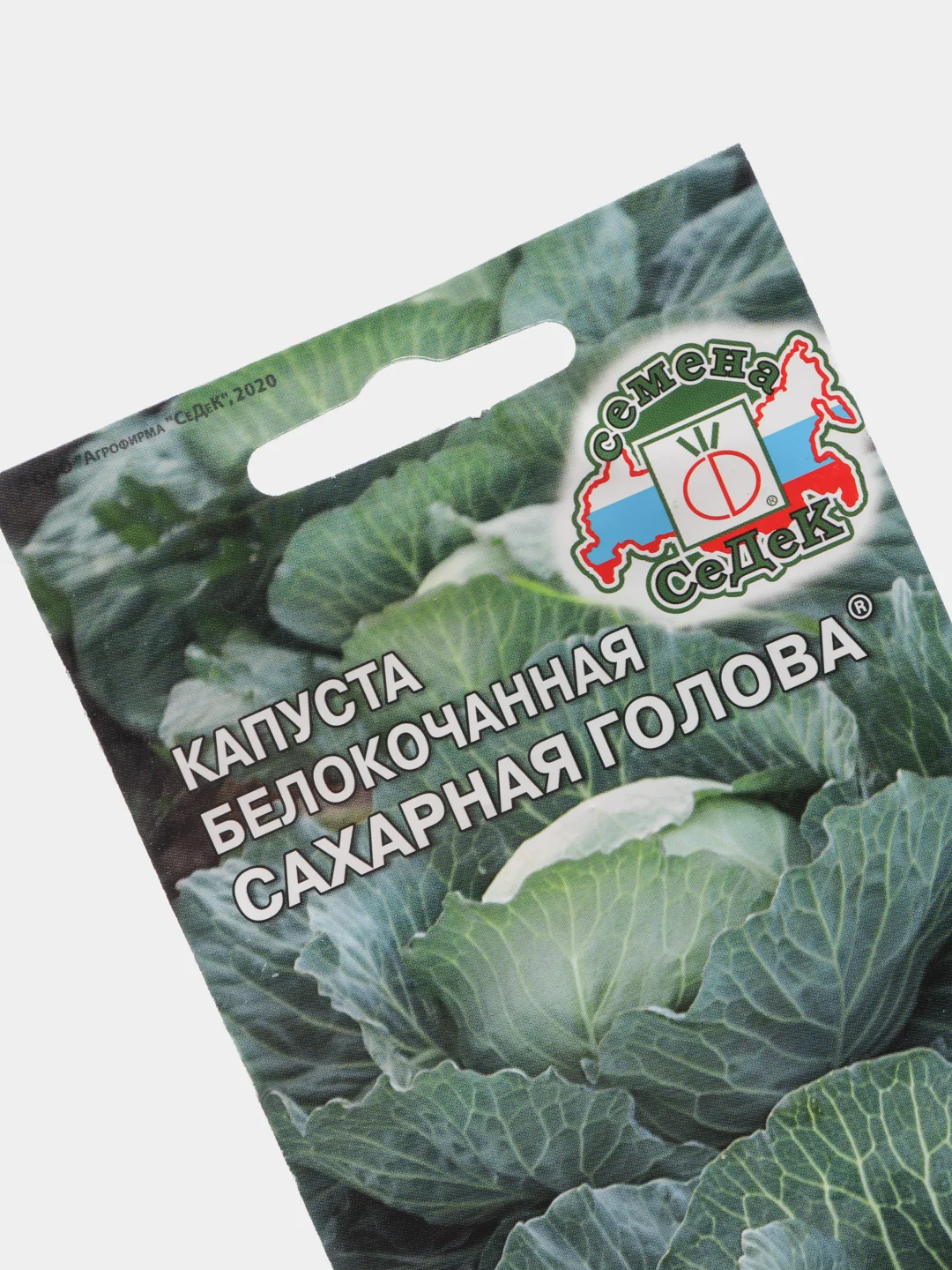 Семена Капуста белокочаная  Сахарная голова  набор 1, 3, 5 уп