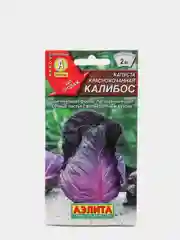 Семена Капуста краснокочанная "Калибос" набор 1, 3, 5 уп