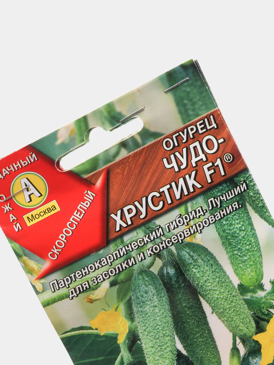 Семена Огурец "Чудо-хрустик F1" набор 1, 3, 5 уп