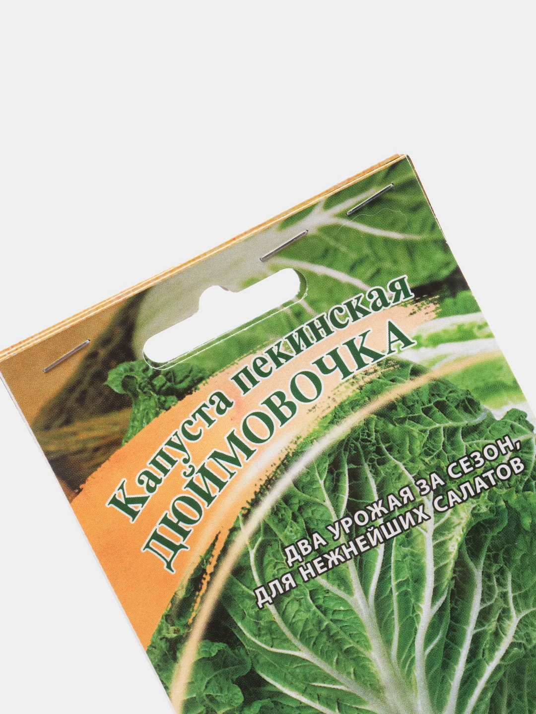 Семена Капуста пекинская "Дюймовочка" набор 1, 3, 5 уп
