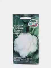 Семена Капуста цветная "Белая головушка" набор 1, 3, 5 уп