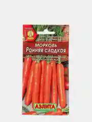 Семена Морковь "Ранняя сладкая" набор 1, 3, 5 уп