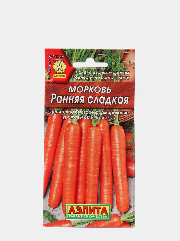 Семена Морковь "Ранняя сладкая" набор 1, 3, 5 уп