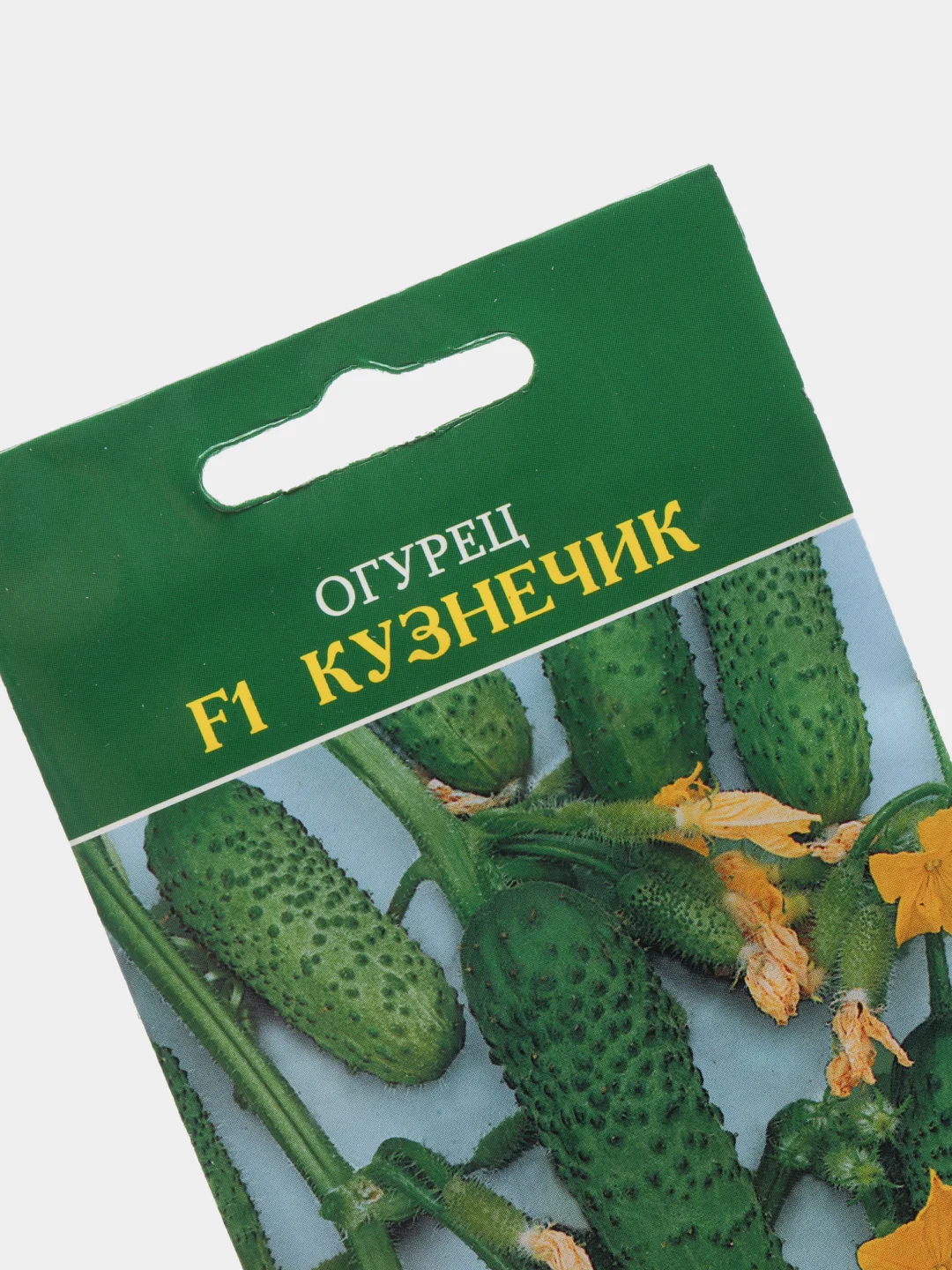 Семена Огурец F1 "Кузнечик" набор 1, 3, 5 уп
