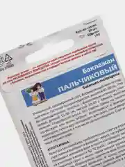Семена Баклажан "Пальчиковый" набор 1, 3, 5 уп
