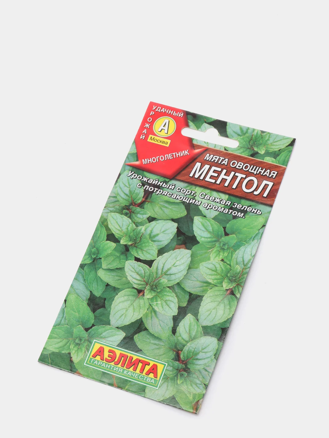 Семена Мята овощная "Ментол" набор 1, 3, 5 уп