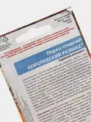 Семена Перец сладкий  Королевский размах  набор 1, 3, 5 уп