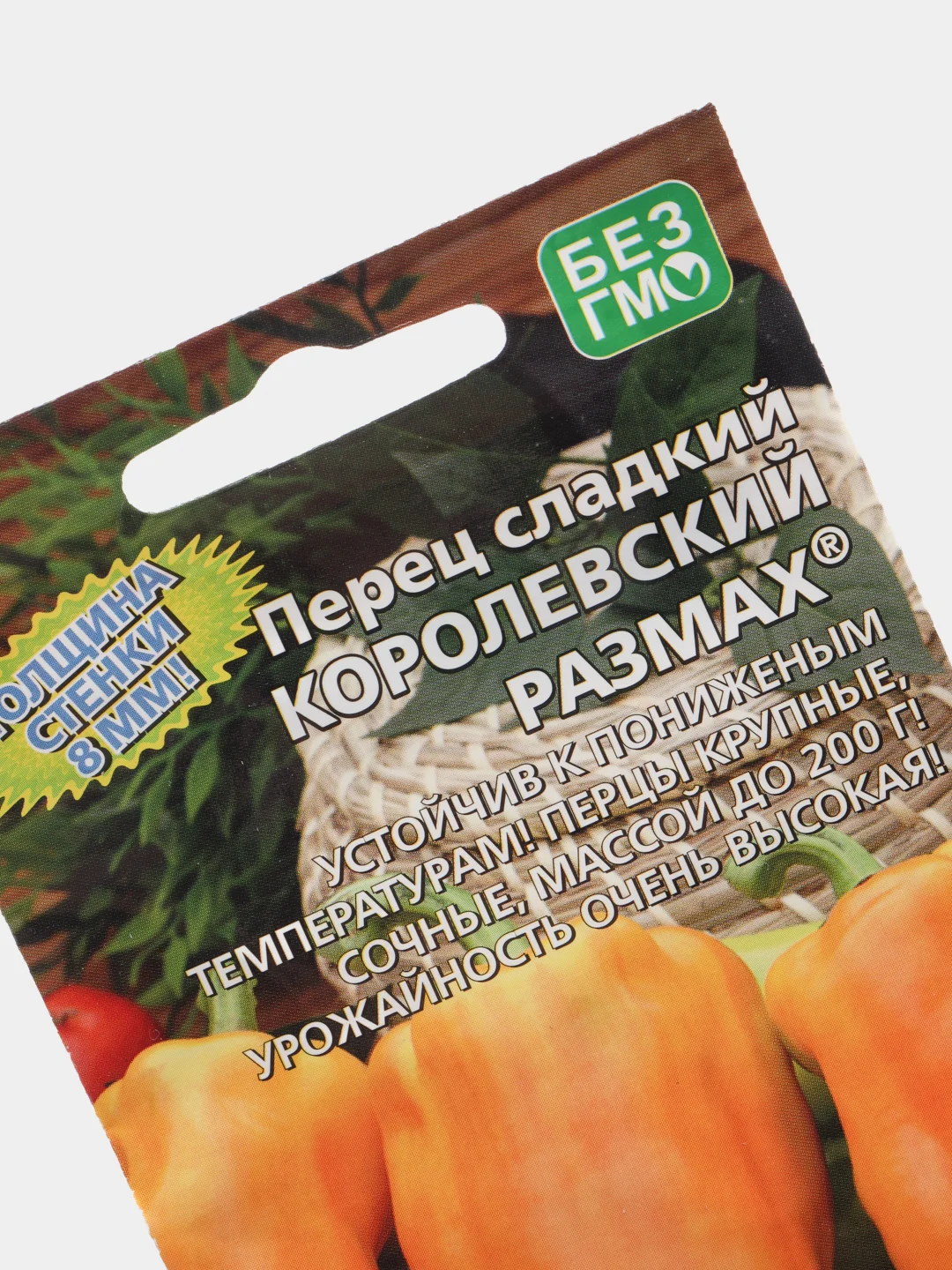 Семена Перец сладкий  Королевский размах  набор 1, 3, 5 уп