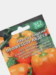 Семена Перец сладкий "Профессор Авдеев" набор 1, 3, 5 уп