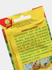 Семена Шпинат "Хоровод" набор 1, 3, 5 уп
