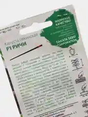 Семена Капуста пекинская F1 "Ричи" набор 1, 3, 5 уп