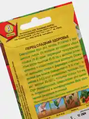 Семена Перец сладкий "Здоровье", набор 1, 3, 5 уп