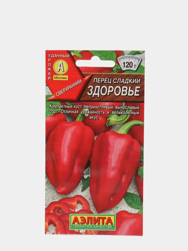 Семена Перец сладкий "Здоровье", набор 1, 3, 5 уп