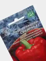 Семена Перец сладкий F1 "Сибиряк" набор 1, 3, 5 уп