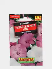 Лаватера "Удивительный мир", смесь сортов, семена