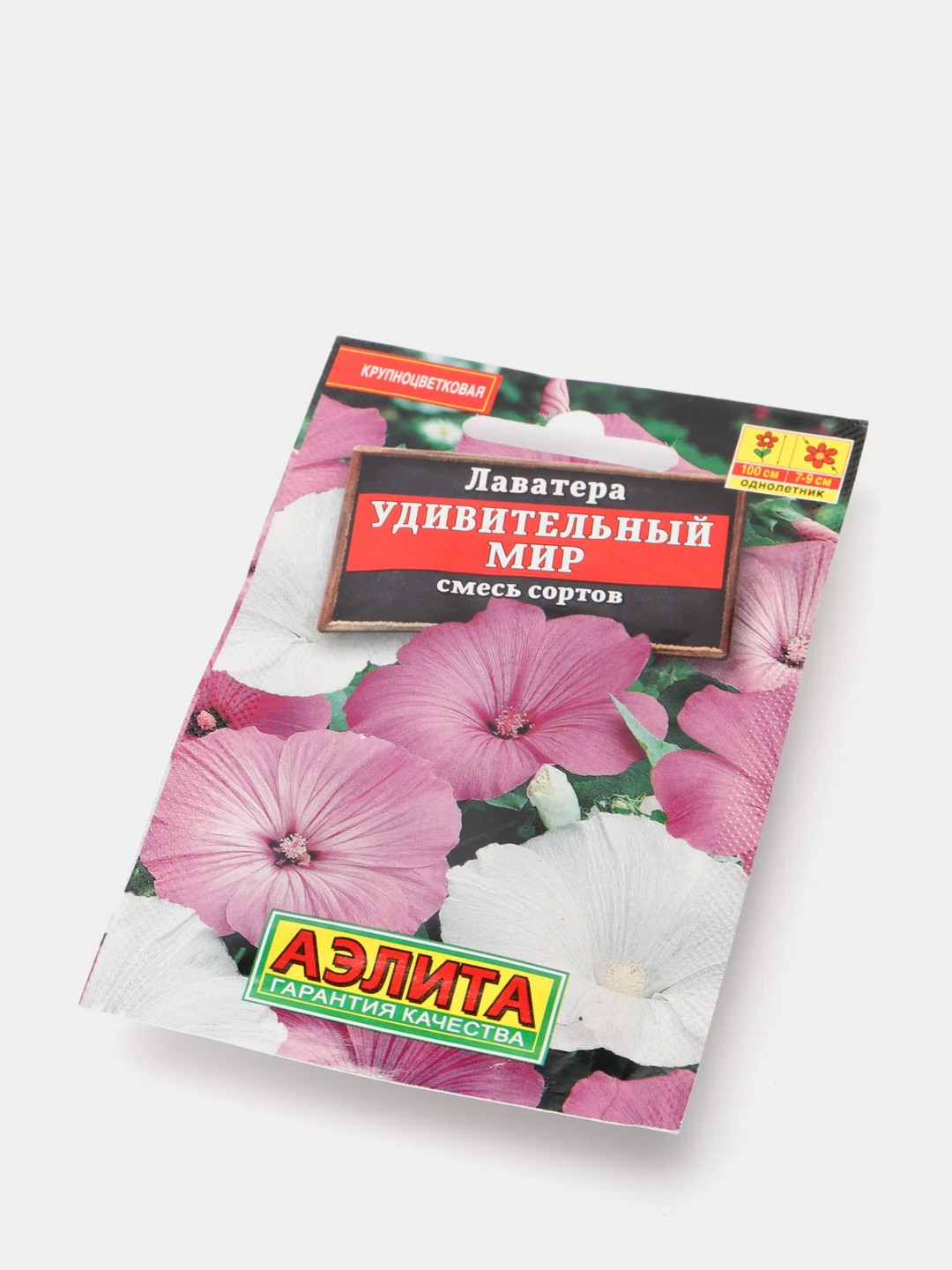 Лаватера "Удивительный мир", смесь сортов, семена