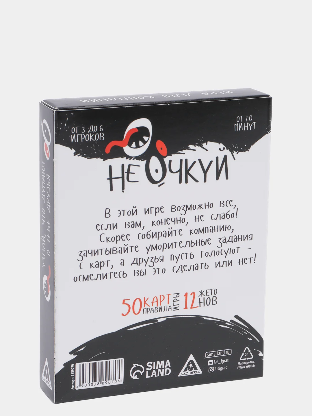 Игра для компании "Не очкуй!", 50 карт, 18+