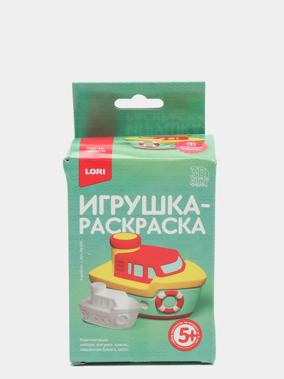Зеленый детский набор для творчества 3D Art: игрушка-раскраска