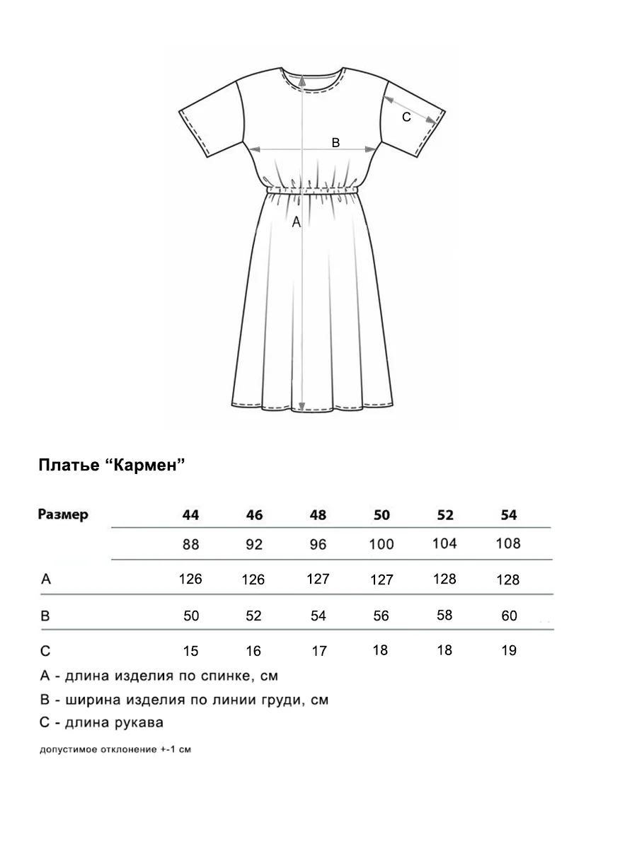 Платье "Ассоль"