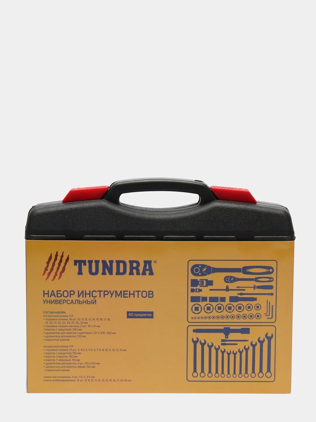 Набор инструментов в кейсе TUNDRA, автомобильный, CrV, 1/2 и 1/4, 60 предметов