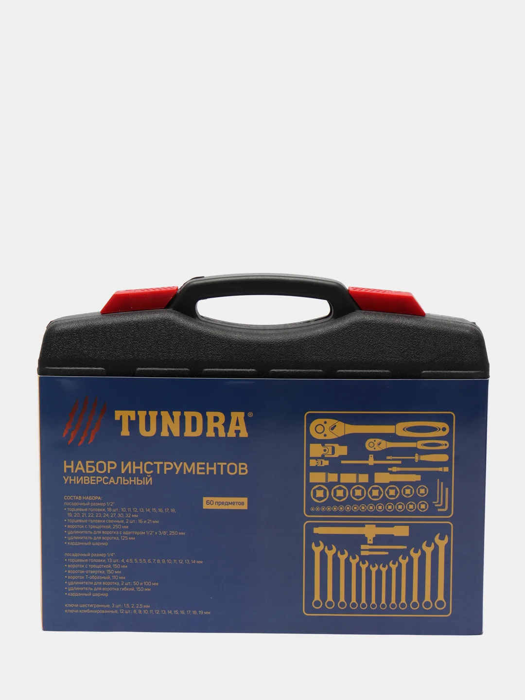 Набор инструментов в кейсе TUNDRA, автомобильный, CrV, 1/2 и 1/4, 60 предметов